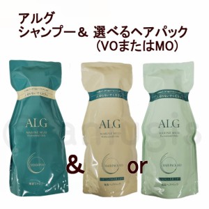 パシフィックプロダクツ / ALG アルグ シャンプー 600ml & 選べる ヘアパック VO or MO 600g / シャンプー トリートメント セット