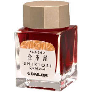 セーラー万年筆 SAILOR SHIKIORI —四季織— 万年筆用ボトルインク 万年筆 金木犀 :13-1008-215 4901680184751