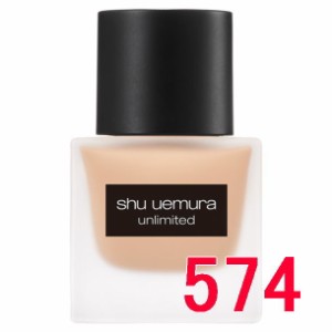 シュウウエムラ アンリミテッド ラスティング フルイド SPF 24 PA+++ 574 35mL shuuemura 国内正規品 ファンデーション 4935421697125