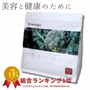 ホエイ WPI&ソイ マルチ プロテイン Bプロテイン 750g ココア・抹茶 amugis 美容 健康 ダイエット 女性 たんぱく質 24.5g 野菜パウダー 