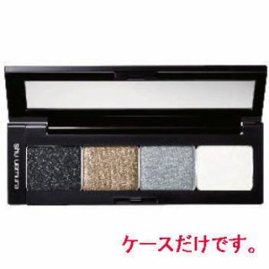 シュウウエムラ カスタム パレット IV クワッド 黒 shuuemura 国内正規品