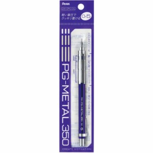 ぺんてる Pentel PG-METAL350 ポリシース仕様 ピージーメタル サンゴーゼロ ディープブルー 0.5mm XPG315-C