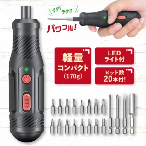 電動ドライバー 小型 ドライバーセット 電動 充電式 3.6V 充電式 電動ドライバー LEDライト ドリルドライバー DIY コードレス 軽量 電動