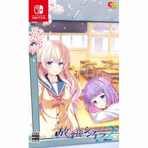 【新品/送料無料】エンターグラム 放課後シンデレラ2 Switch版 HAC-P-BBZXA