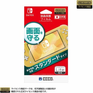 【任天堂ライセンス商品】液晶保護フィルム 【Nintendo Switch Lite対応】NS2-003