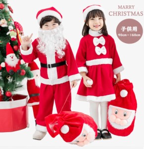 クリスマス 仮装パーティーに 90-160♪サンタクロース サンタ衣装 コスプレ クリスマス パーティー かわいい おしゃれ サンタ セットアッ