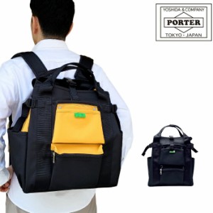 ポーター ユニオン リュックサック 782-08691 吉田カバン PORTER UNION デイパック  通勤 通学 旅行 A4 グッドデザイン賞受賞 日本製 メ