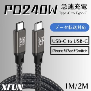 アップル ライトニング アンドロイド タイプC 充電ケーブル コード 5A 快速 耐久 1メートル 2メートル 防滑 耐久仕様 5A 急速 充電コード