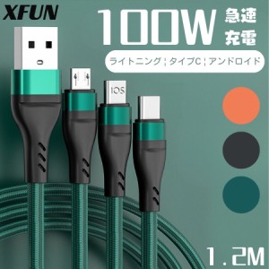 3in1 急速充電線 2023新製品 おすすめ 多用途 数量限定 新着 耐久性あり 便利 実用 おすすめケーブル