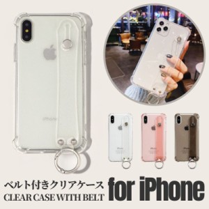 iPhone11 シリーズ かわいい 落下防止 iPhone 11 クリアケース レディース iPhone 11Pro Max ベルト付き キラキラ TPU 透明ケース iphone