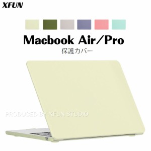 MacBook Air カバー クリーム マックブック プロ ケース 滑り防止 MacBook Pro ケース 黄色 MacBookPro ケース 緑 MacBook pro カバー 艶