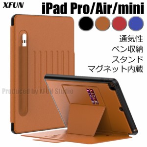 iPad Air4 カバー アイパッド プロ11 ケース air 3 保護ケース iPad 10.2 ipad7 ipad8 ipad9 ケース iPad air2 ケース iPad mini6 mini5 