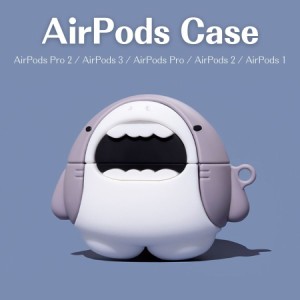 AirPods ケース かわいい 大人気 多機種 AirPods3 ケース サメ カバー シャーク キャラクター 第3世代 Airpods Pro ケース airpods 2 ケ