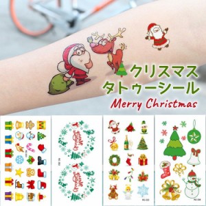 クリスマス タトゥーシール かわいい パーティー 大人 子供 無害 イベントメイク Christmas Xmas フェイス ボディ 子供 グッズ コスプレ 