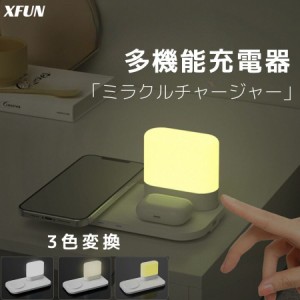 スマホ充電器 置くだけ ナイトライト 多機能充電器 1台3役 充電スタンド イヤホン スマホ充電器 USB Type-C 3in1 充電スタンド 同時充電 