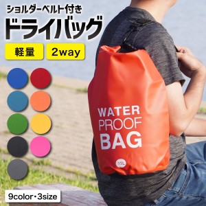 ドライバッグ 防水バッグ 洗濯袋 ドライバック 防水バック ランドリーバッグ 大容量 軽量 アウトドア 防水リュック プールバッグ メンズ 