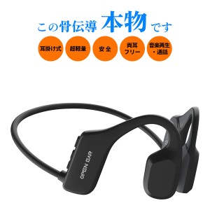 イヤホン 骨伝導 ワイヤレスイヤホン bluetooth 防水 通話 長時間 両耳 重低音 耳掛け 高音質 ランニング スポーツ