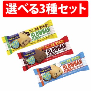 ブルボン スローバー 41g 9本 セット アソート  チョコレートクッキー チョコバナナクッキー 濃厚ココナッツミルク クッキー ココナッツ