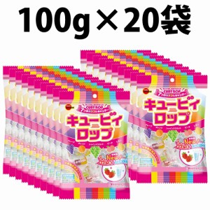 ブルボン キュービィロップ 100g 20袋セット BOURBON お菓子 おやつ キャンディ 飴 アメ 栄養機能食品 子供会 景品 プレゼント