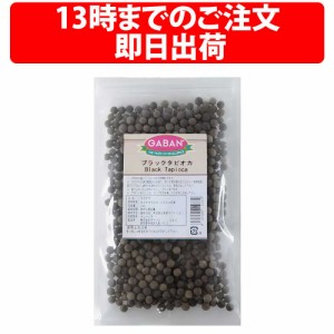 GABAN ギャバン ブラック タピオカ 100g 1袋 キャッサバ芋 澱粉 直径 約6mm 6mmサイズ ドリンク 香辛料 業務用 洋菓子材料 製菓材料 マン