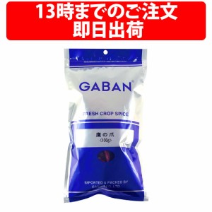 GABAN ギャバン 鷹の爪 ホール 100g 1袋 スパイス 唐辛子 業務用 とうがらし パスタ 豆乳スープ 南蛮づけ きんぴら きゅうり メンマ 甘辛