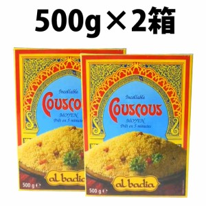 GABAN ギャバン クスクス 500g 2箱 パスタ モロッコ料理 チュニジア料理 中近東 タジン料理 米 麺類 ライスペーパー 粉 豆 アジアン食品 