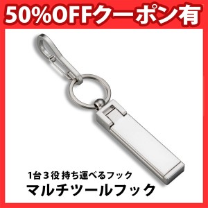 50%offクーポン有 バッグハンガー デスク バッグフック デスク 机 便利グッズ便利 フック 滑り止め スマホ スマホ立て テーブルハンガー 