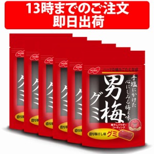 ノーベル 男梅グミ 38g 6袋 グミ 男梅 梅 ノーベル製菓 男梅パウダー ハード 小袋 梅干し 梅味 梅干し お菓子 おやつ 梅 駄菓子 縁日 景