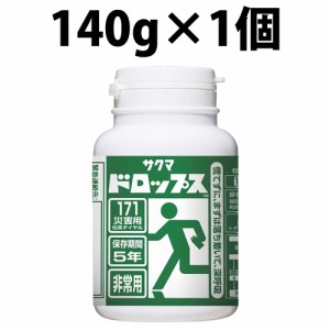 サクマ製菓 非常用 プラボトル サクマドロップス 1個 飴 非常食 防災用 非常用 サクマ ドロップス 備蓄品 備蓄 お菓子 備蓄食 保存食 非