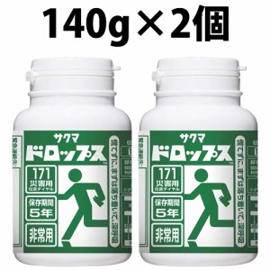 サクマ製菓 非常用 プラボトル サクマドロップス 2個 飴 非常食 防災用 非常用 サクマ ドロップス 備蓄品 備蓄 お菓子 備蓄食 保存食 非