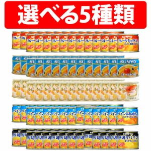 サンヨー堂 フルーツ 24缶 缶詰 詰合せ フルーツミックス パインみかん 厚切りパイン フルーツみつ豆 杏仁フルーツ サンヨー フルーツ缶