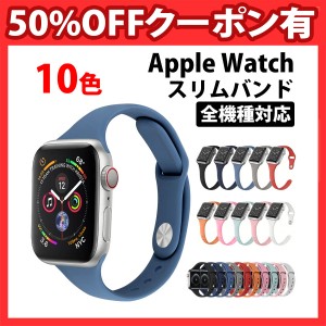 50%offクーポン有 アップルウォッチ series9 バンド ベルト スポーツバンド 女性 細め ランニング Apple Watch AppleWatch ランニング ア