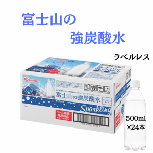 富士山の強炭酸水 500ml 24本 ラベルレス