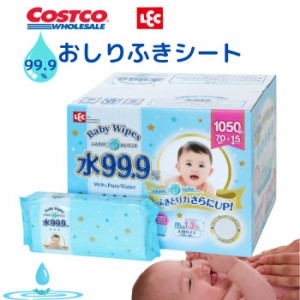 おしりふき 厚手 大判 コストコ 水99.9% ふんわりプラス おしりふき大判 Baby Wipes 70枚入×15個パック 計1050枚入