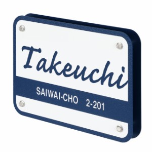 選べる書体 表札 フェンス対応サイン 丸三タカギ イエロゴ カルフォルニアサイン 002 CAL2 幅220mm×高さ160mm