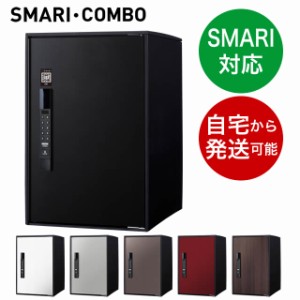 パナソニック宅配ボックス イーコンボライトSMARI対応 スマリコンボ ミドルタイプ CTN6220R-SM 右開 前入・前出し 電子錠