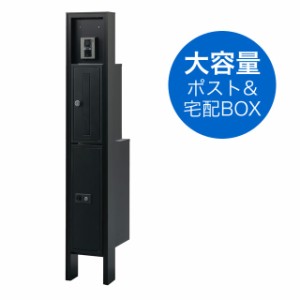 宅配ボックス搭載門柱 VESTY S ヴェスティS KMS2N-B8 アルミカラー ※表札、インターホンは付属していません