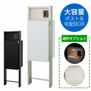 【表札穴・子機穴加工あり】 宅配ボックス搭載門柱 REGALIO-2 レガリオ2 MBM80 アルミカラー ※インターホンは付属していません