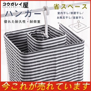 ハンガー 洗濯物 洗濯干し シーツハンガー 省スペース 室内干し 部屋干し お風呂干し 浴室干し シーツ バスタオル 花粉 梅雨 乾きやすい 