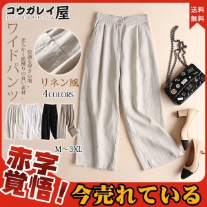 ワイドパンツ レディース プリーツ 9分丈 ボトムス ウエストゴムワ パンツ 楽ちん 上品 ルック オシャレ 綺麗 夏 薄手 ゆったり 体型カバ