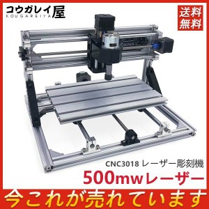 激安 レーザー彫刻機 500mwレーザー DIY 彫刻機 PVCフライス盤 木製ルーター 強力 ミニCNC彫刻機 小型 卓上 加工機 旋盤 レーザー