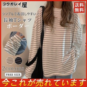 Tシャツ カットソー ボーダー レディース トップス 長袖 カレッジ コットンカットソー ボートネックボーダー ゆったり 体型カバー 秋　チ