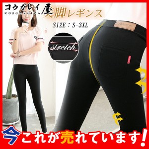 【送料無料】 デニムパンツ レディース ハイウエスト レギンパン ストレッチ 9分丈 ジーパン ジーンズ ウエストゴム スリム スキニー 細