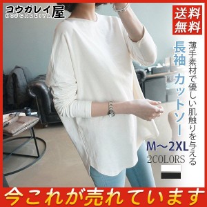 チュニック Tシャツ カットソー レディース プルオーバー 長袖 体型カバー 着やせ トップス シンプル おしゃれ 丸首 通勤 新着 ゆったり