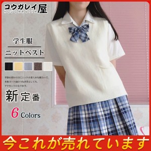 学生服 ベスト レディース セーター プルオーバー ベスト Vネック ゆったり ニット トップス ノースリーブ チョッキ 入学式 卒業式 制服