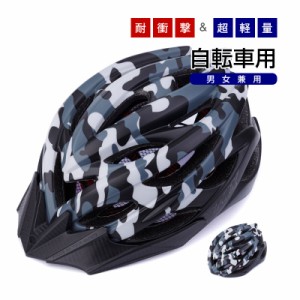自転車 ヘルメット 大人用 高通気性 サイクリングヘルメット 超軽量 ロードバイクヘルメット サンバイザー付き 自転車ヘルメット 