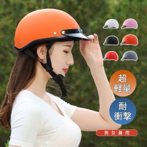 自転車用ヘルメット 大人用 おしゃれ レディース メンズ ロードバイク 女性帽子型 男女兼用 可愛い バイザー付 超軽量 ロードバ