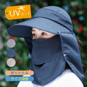 帽子 日除け uvカット 日焼け防 つば広帽子 農作業 レディース メンズ UVカット 折りたたみ 遮光 通気性 防護帽 自転車 