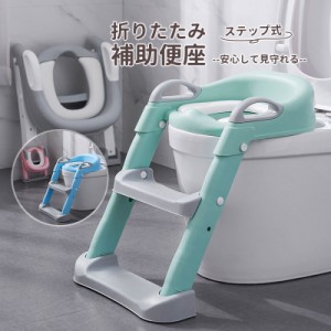 トイレトレーナー トイトレ トイレトレーニング トイレ 練習 折りたたみ おまる 補助 便座 補助便座 子供用 便座 トイレ補助 