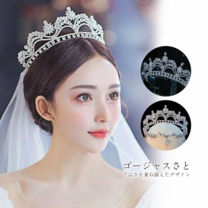 王冠 かんむり ティアラ 花嫁 ウエディング 誕生日 結婚式 発表会 成人式 クリスマス ヘアアクセサリー 写真撮影 上質 パーテ